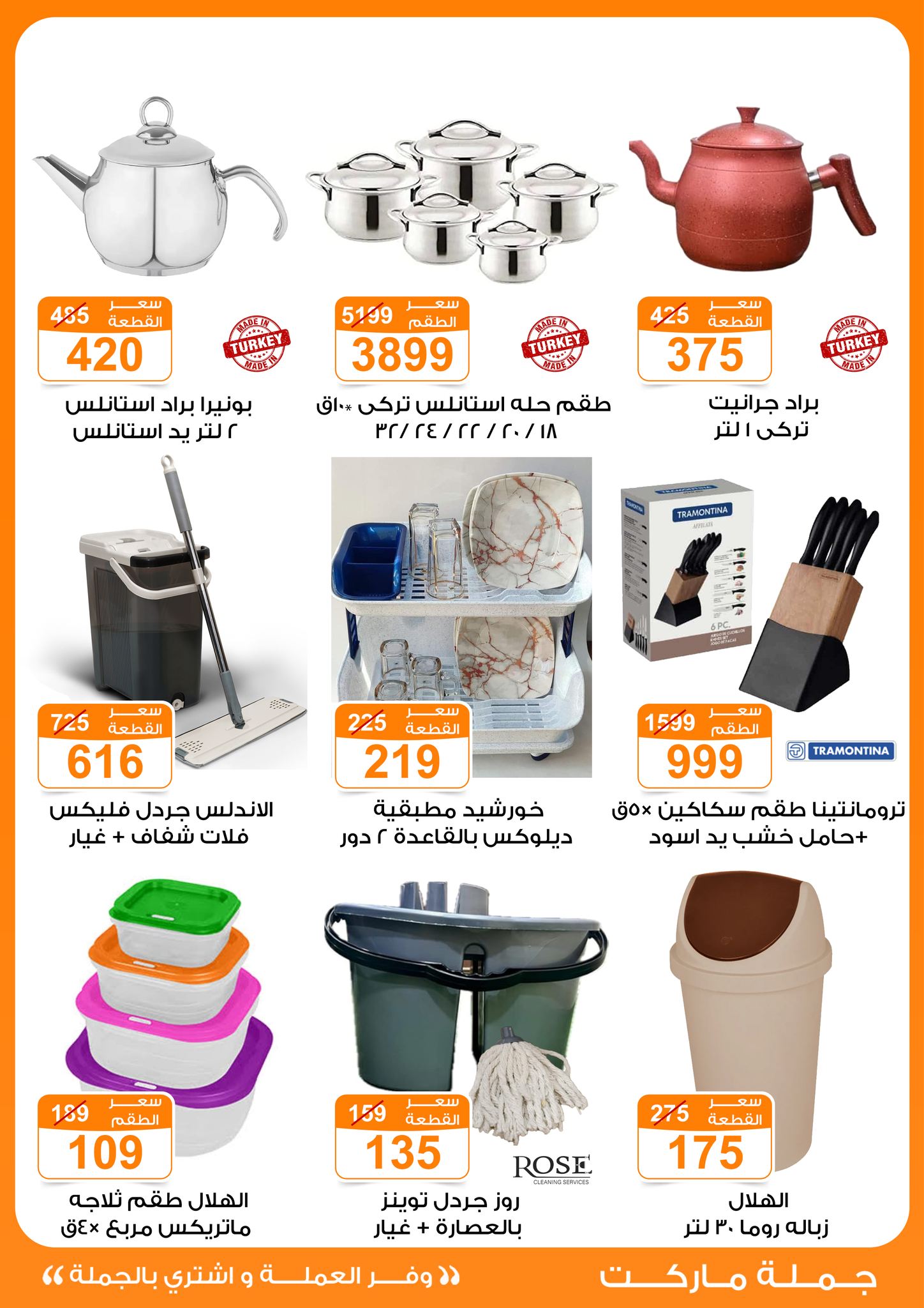 Gomla-market offers from 14apr to 14apr 2025 عروض جملة ماركت من 14 إبريل حتى 14 إبريل 2025 صفحة رقم 38